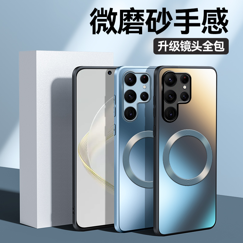 三星S22手机壳Galaxy S22+ S22ultra玻璃壳sms9010 s22u磁吸225g磨砂SM一S9080后盖galaxys22十S9060外套case
