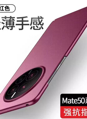 适用华为mate70手机壳mete70pro CLS AL00保护套m60por十PLA一AL10简约mt60老人meta7男50E 加PLR磨砂CLSAL00