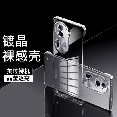 OPPO Reno12手机壳opporeno10透明ren6pro十op ren9pro+后盖reno9 ren7se opreno4 rena8保护套reon11p硬5pr0