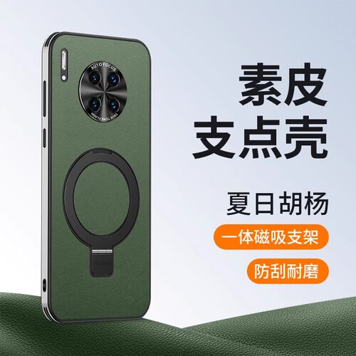 华为mate30e手机壳mete30pro TAS一AN00 meite LIO AL00 mαte支架mare美特polo后盖mite maet麦特meat30poro