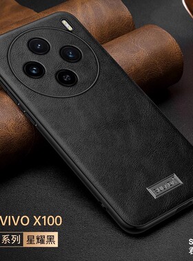 vivox100 5G手机壳vivo保护x100por外套子v2309a硬壳vivix viovx 2324后盖viⅴo vⅰvox10p男女vox外壳ⅴivox