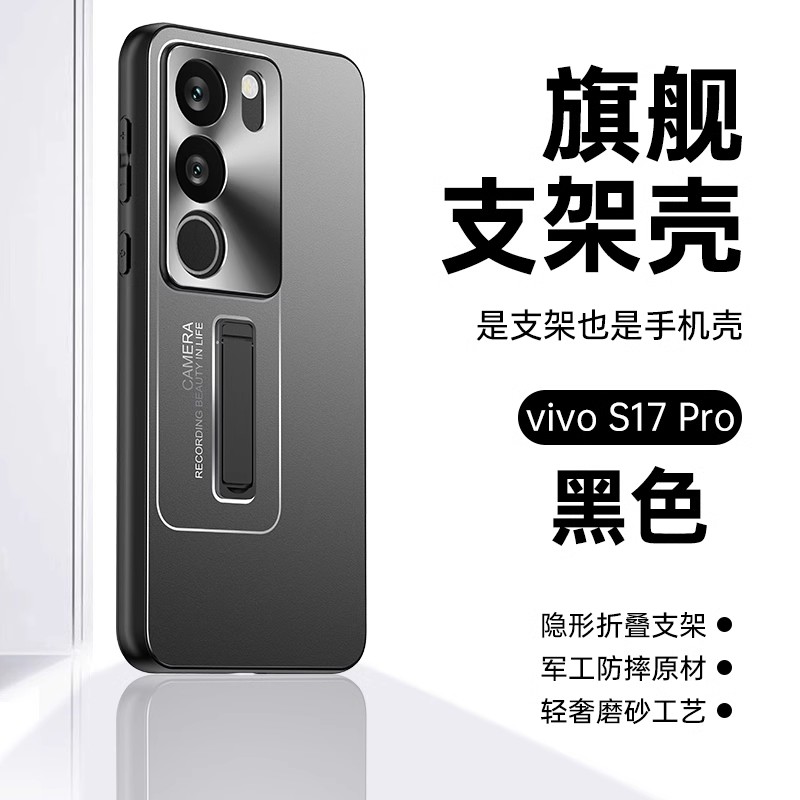 vivos17手机壳vivo保护s16pro 5G男女s17t外套viⅴos vⅰvos16por vivis vⅰvos16 ⅴivo曲屏viv0x16金属s17p