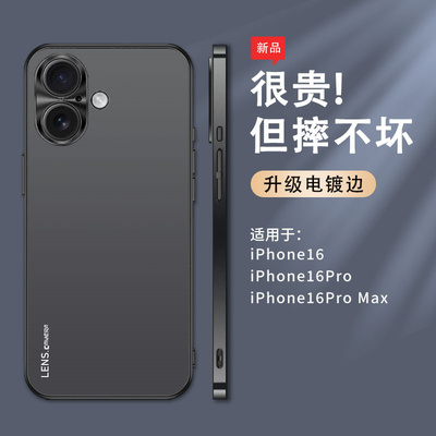 适用i苹果16手机壳iphone16pro保护max pg16pr0直边16p防摔promax硬ip十六iph16男plus女i16 case back cover