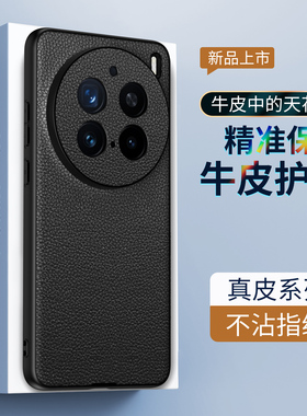 新款vivox200手机壳vivo X200pro真皮×2OO后盖x20p 黑色耐脏pr0 V2405A盒x200por vivix商务 vlvox200p男vox