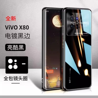 5G新vivox80手机壳vivo x80pro外套v2183A男por女vox80后盖x6O曲屏gx80 x805g玻璃壳v0vix80 gv2186a全包x80p