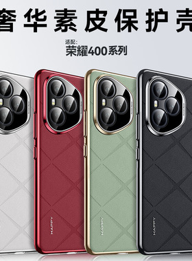 适用荣耀400手机壳honor400pro保护套DNN一AN00 H400p DNP全包 honr400pr0荣誉40por男DNNAN00高档DNPAN ANOO