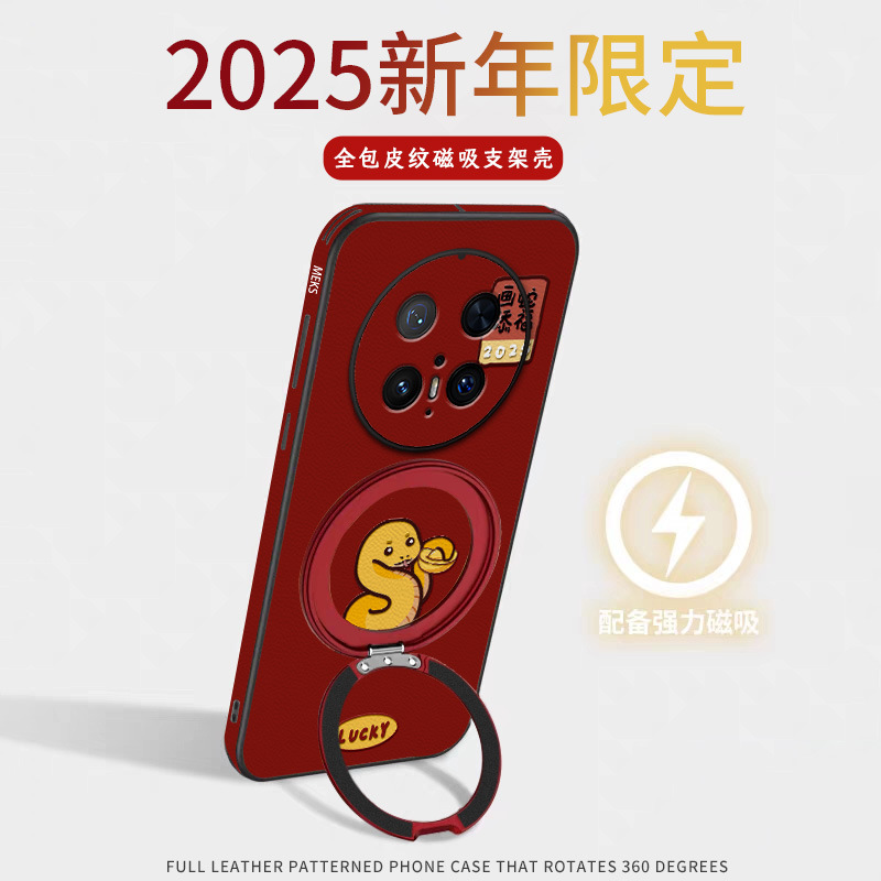 日韩艺术商务笑脸蛇适用华为m