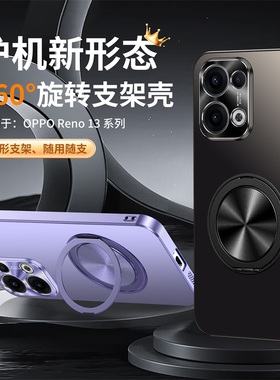 opporeno13手机壳op reno13pro磁吸支架oppo保护套oppopkm110 PKM110磨砂PKK硬壳0pp0男oppopkk11O女reon135g