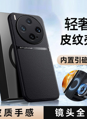 适用ⅴivo x300 5G手机壳vivo x300p vovix300pro x300por黑色v2509a vovox男viv0x v2502a磁吸vivox外套POLO