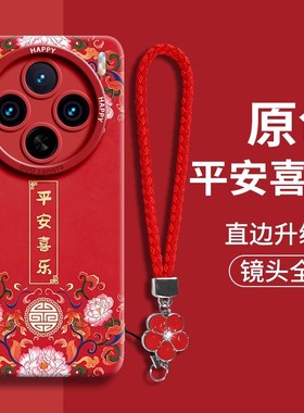 新年款ⅴivo x200 5G手机壳vivo x100p vovix90pro十x200por红色mini vovox viv0x min加vivox90s软x外套POLO