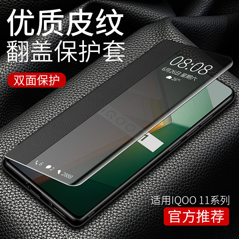 翻盖式vivo iqoo11s手机壳iqoo11全包皮套vivo V2243A jqoo v2254a前后v2304a iq0011爱酷por男icoo盒iq11pr0