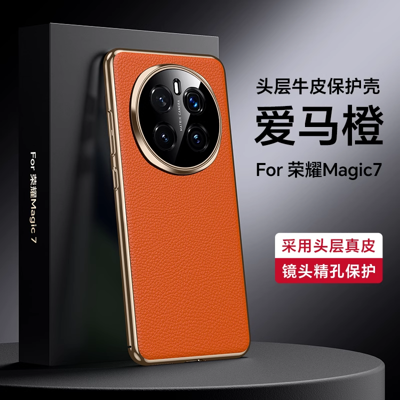 5G荣耀magic7手机壳PTP一AN00保护套mglc7pro曲屏版ptpan mag1c7真皮mg7后盖anoo majic7por商务Megic magci7
