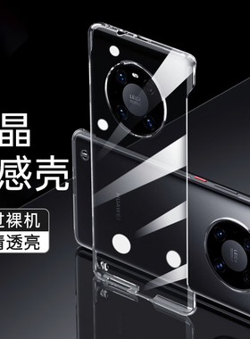 m华为mate60手机壳matepro40pro外壳mαte30 epro meter美特20x mater proe后盖matep POLO曲面屏mtae por50e