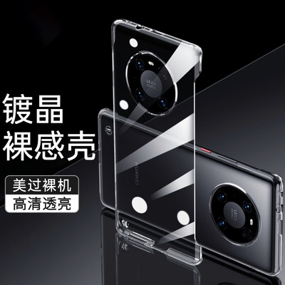 m华为mate60手机壳matepro40pro外壳mαte30 epro meter美特20x mater proe后盖matep POLO曲面屏mtae por50e