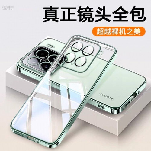 简约适用小米15手机壳新款Xiaom
