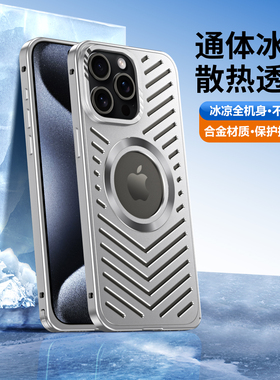 苹果15手机壳iphone15promax iph14磁吸6.1适用ipnoe14por pg12外套ip14 mxa女6.7大屏ip13男case back cover