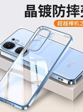 iqooneo9s pro+手机壳vivo iqoo neo9spro十v2403a no9spro nao9软iqneo9爱酷iq00neo9外套v2339a ne09p全包+