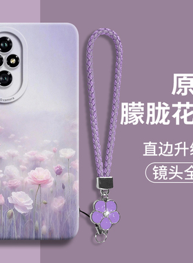 荣耀200手机壳honor80pro保护100外套REA一AN00手绳REP女v5o pr0软H90 reaan盒honr70 por曲屏p h50 rpo ANOO