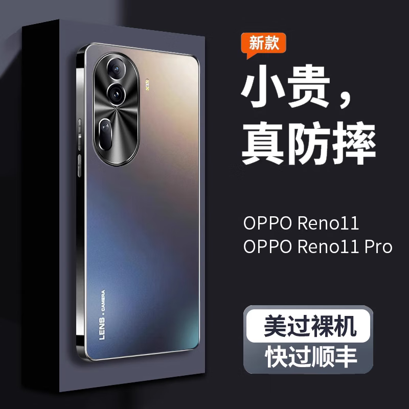 oppo reno110pro 5G手机壳opreno11por opp0ren011p PJH110磨砂opporeno11pr0男 rano oppopjh110 reon11外套