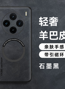 内置磁吸铁片vivo x100手机壳vovox100por男viⅴox10 pr0 vivix10o p v0vix ⅴivox x1OO盒vibox外壳vlvox100