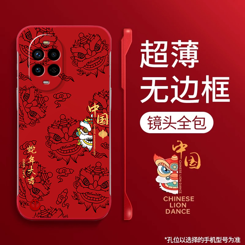 华为Nova系列蛇年新款保护套