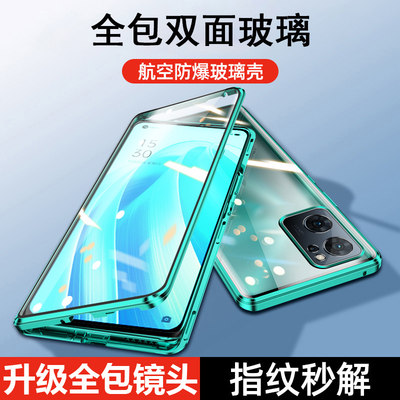 双面玻璃磁吸opporeno8手机壳