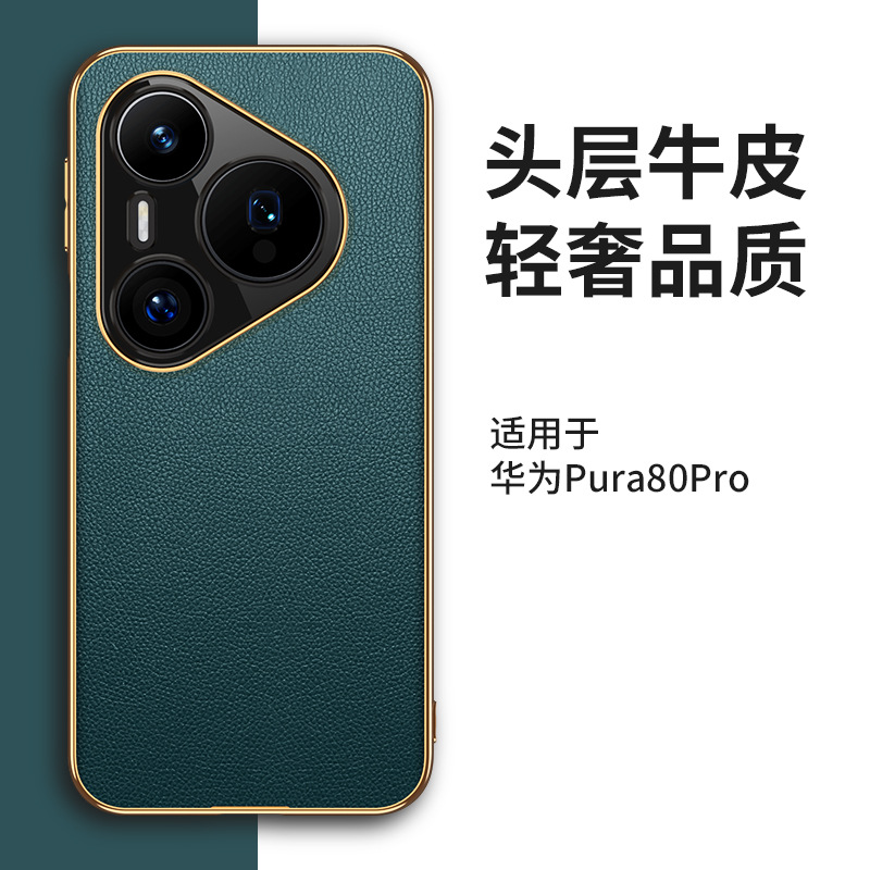 轻奢风适用华为Pura80手机壳P