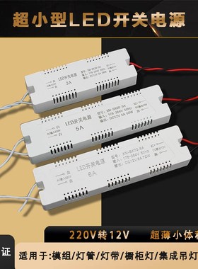 220V转12V24V微型开关电源12W36W72W衣橱柜led灯带模组带线变压器
