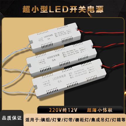 220V转12V24V微型开关电源12W36W72W衣橱柜led灯带模组带线变压器