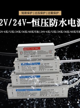 110v220v转直流12v24v小尺寸灌胶防水led灯条开关电源超薄变压器