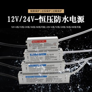110v220v转直流12v24v小尺寸灌胶防水led灯条开关电源超薄变压器