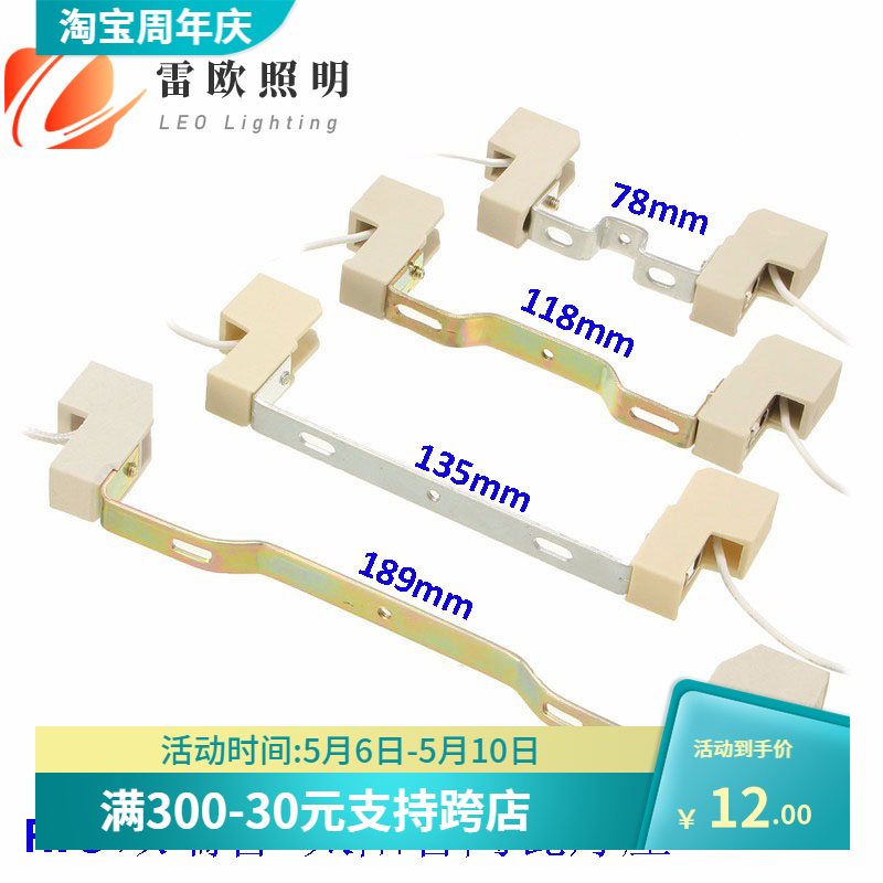 室内照明R7S双端管 太阳管灯座78mm118mm135mm189mm金属支架 带线 家装灯饰光源 灯具配件 原图主图