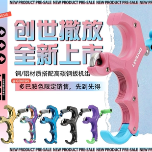 雷瓦侬新款高端创世三四指可调撒放器复合弓撒放器户外室内比赛