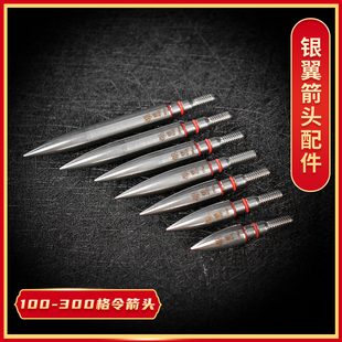 银翼不锈钢破风箭头配重螺纹靶头铜座碳箭铝箭用铝座内插座反曲弓
