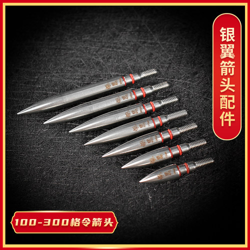 银翼不锈钢高精度箭头螺纹通用