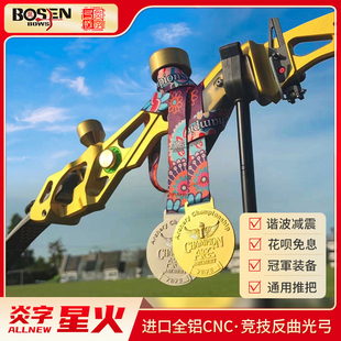 炎字弓坊25英寸星火竞技反曲弓光弓竞技弓Ranger金属cnc弓把射箭