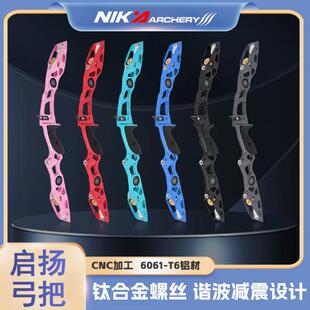 NIKA新款ET-13B竞技款启扬减震青少年比赛反曲弓竞技23寸弓把套装