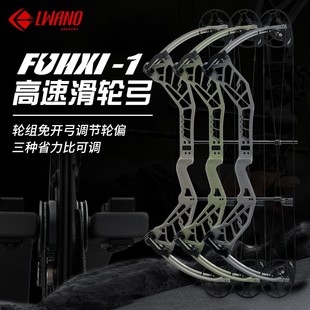 弓箭射箭雷瓦侬伏羲滑轮弓轮一体加工新款高速复合弓专业射箭器材