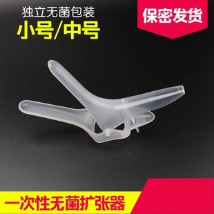 医用半透明小号一次性无菌阴道扩阴器中号扩张器窥阴器妇科检查