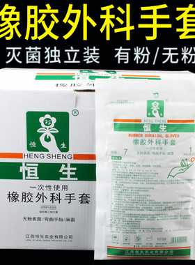 医用外科手术一次性灭菌橡胶