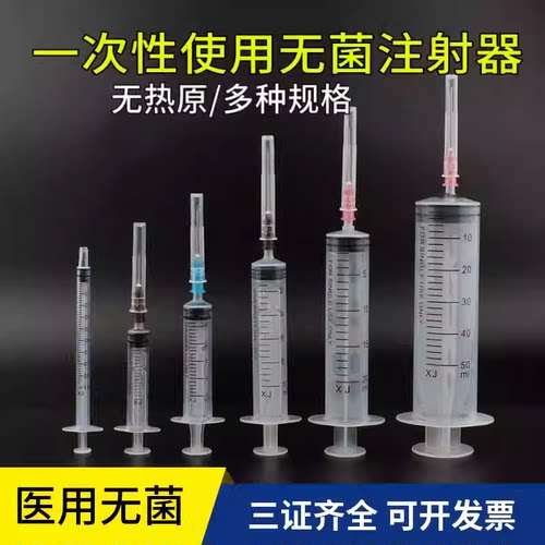一次性无菌注射器带针喂食配药器