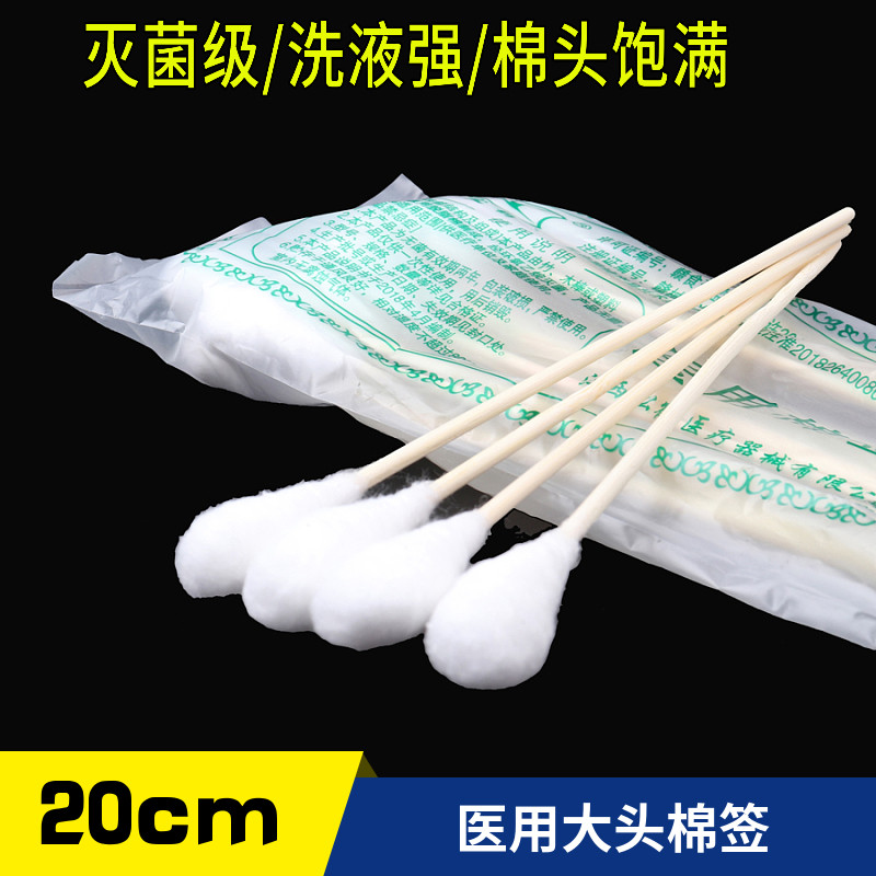 一次性使用医用棉签宝鹤图片