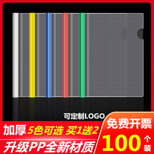 加厚书套档案印刷塑料定制抽杆夹