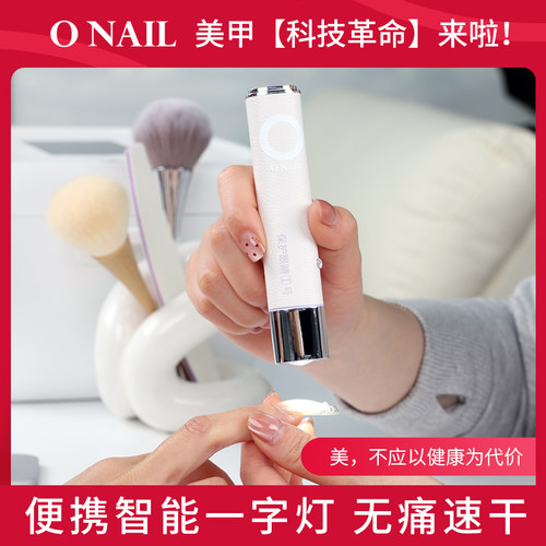 ONAIL保护眼睛便携美甲灯一字灯
