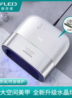 钰创合成SUN3美甲灯SUNUV光疗机LED感应无痛烤灯开店工具烘干机