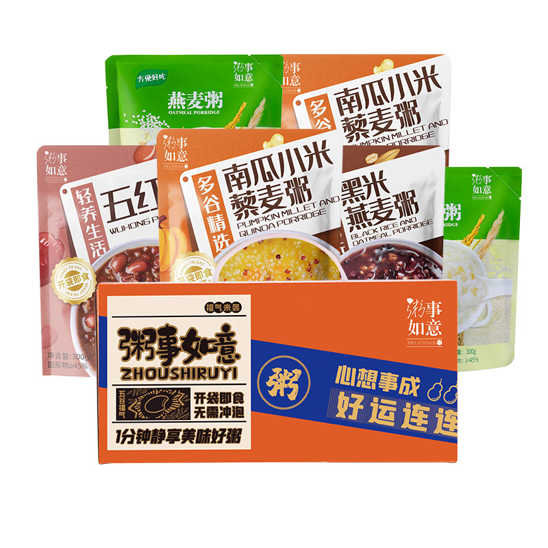 开袋即食南瓜小米粥燕麦粥黑米粥