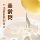 椰奶清补凉懒人方便速食早餐美龄粥代餐粥下午茶甜品饮料海南特产
