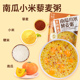 低卡小米南瓜粥轻食早点低脂肪早晚餐素食白粥开袋即食燕麦粥