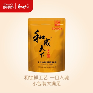 和成天下槟榔 口味王槟榔 和成门店1000果尝鲜装（100g）保证正品