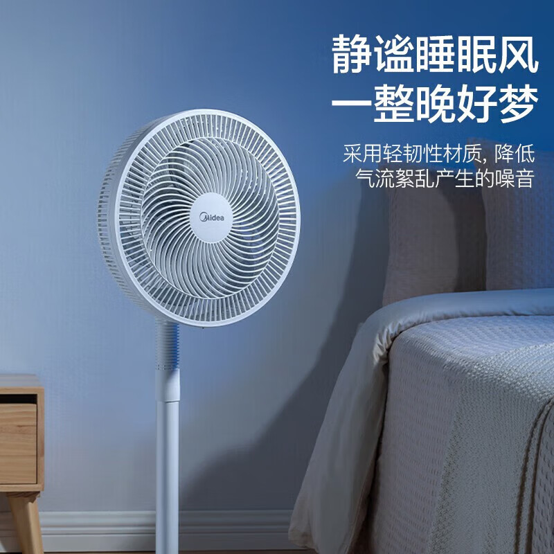 美的FSA30YB落地扇家用大风量静音摇头扇立式高度可升降台式客厅